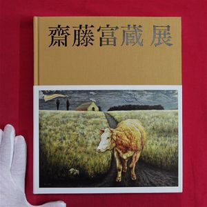 中西利雄の値段と価格推移は？｜9件の売買データから中西利雄の価値が