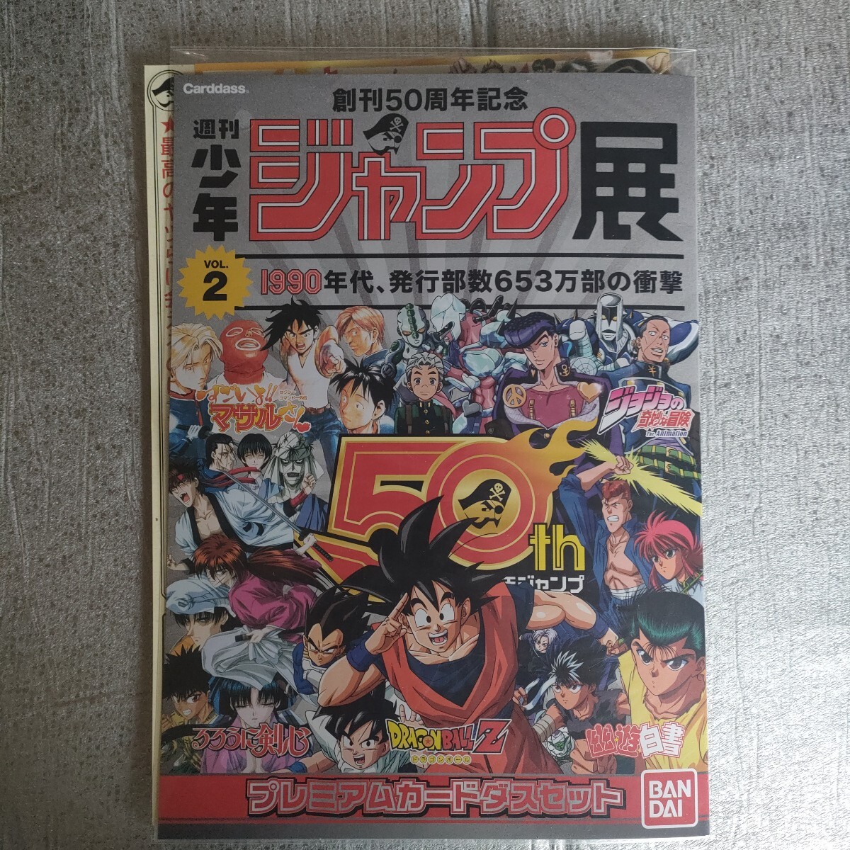 創刊50周年記念 週刊少年ジャンプ展 VOL.2(少年ジャンプ)｜売買された