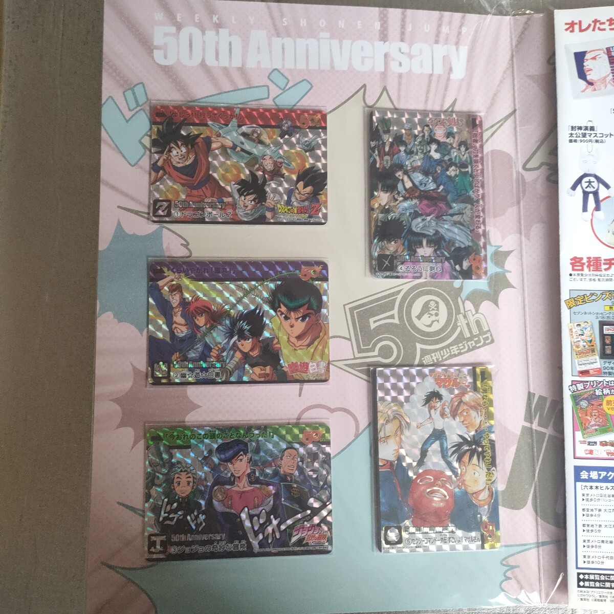 創刊50周年記念 週刊少年ジャンプ展 VOL.2(少年ジャンプ)｜売買された
