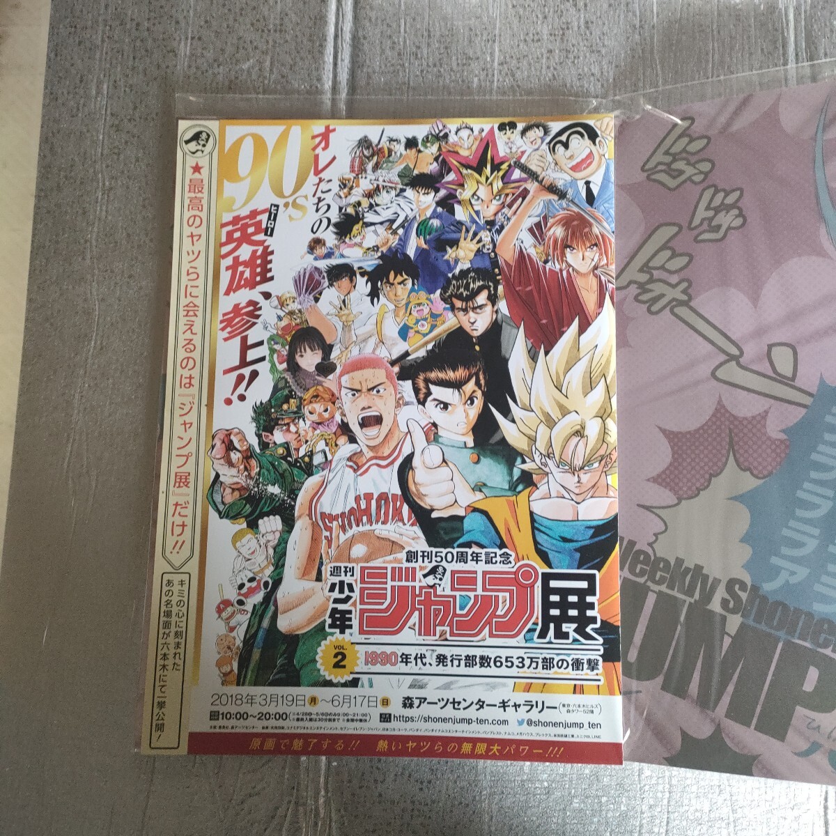 ❶　週刊少年ジャンプ展 VOL.2 公式図録　創刊50周年記念 創刊50周年記念 週刊少年ジャンプ展 VOL.2(少年ジャンプ)｜売買された