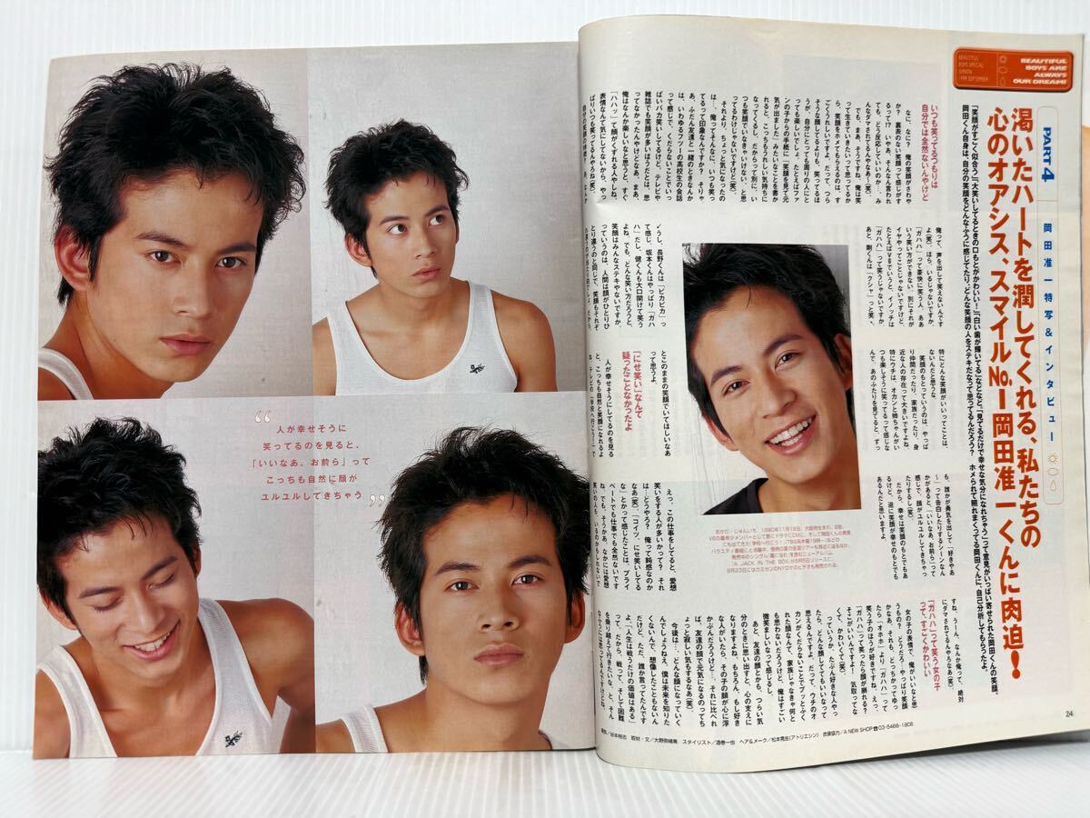 JUNON 1998年9月号 KinKi Kids/滝沢秀明/小原裕貴/今井翼/岡田准一