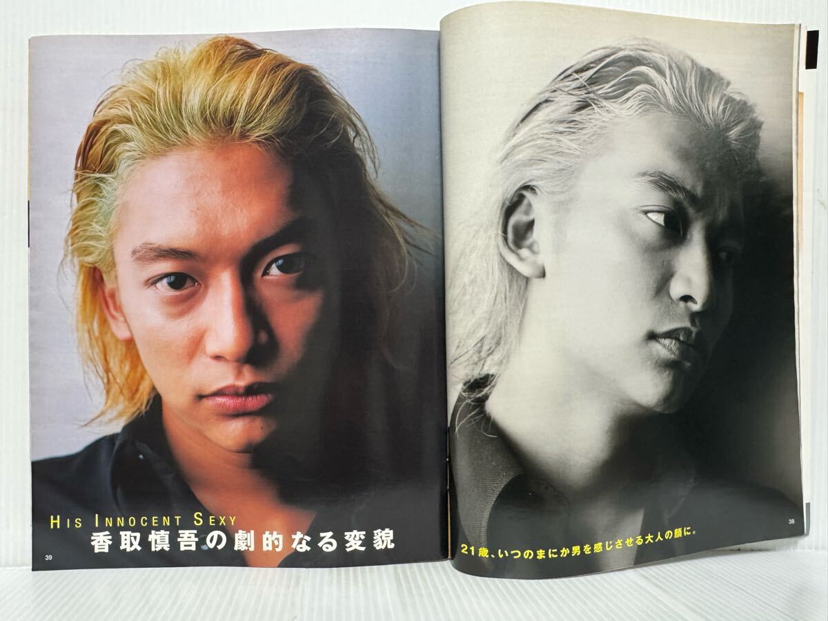 JUNON 1998年9月号 KinKi Kids/滝沢秀明/小原裕貴/今井翼/岡田准一