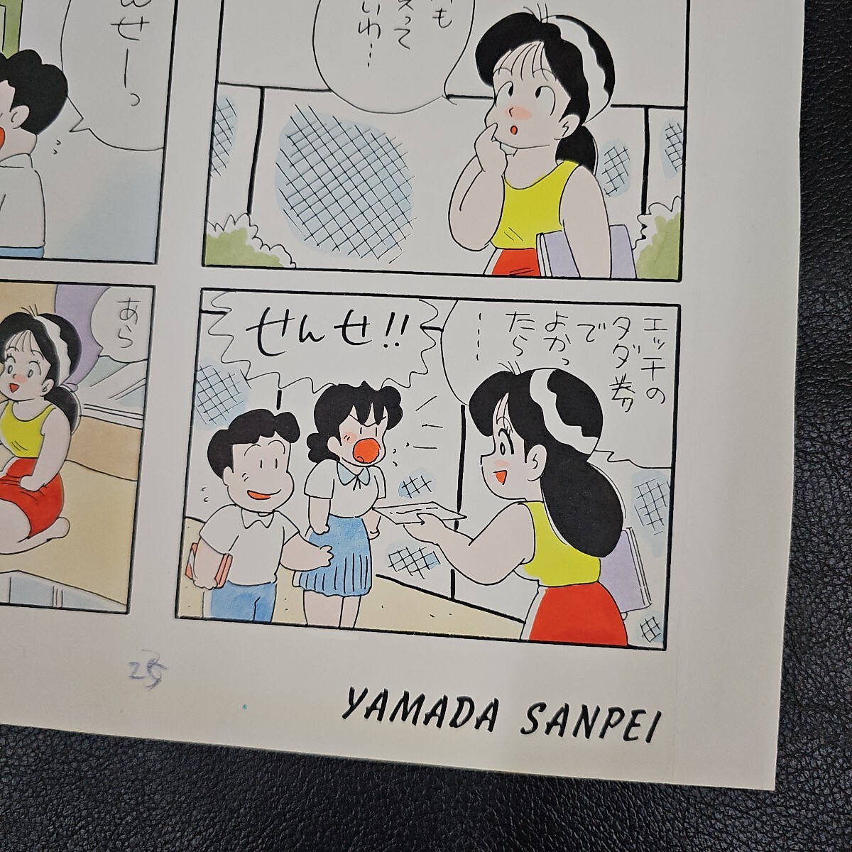 あこがれ先生ション やまだ三平 肉筆 生原稿⑦ 原画 まんが笑アップ