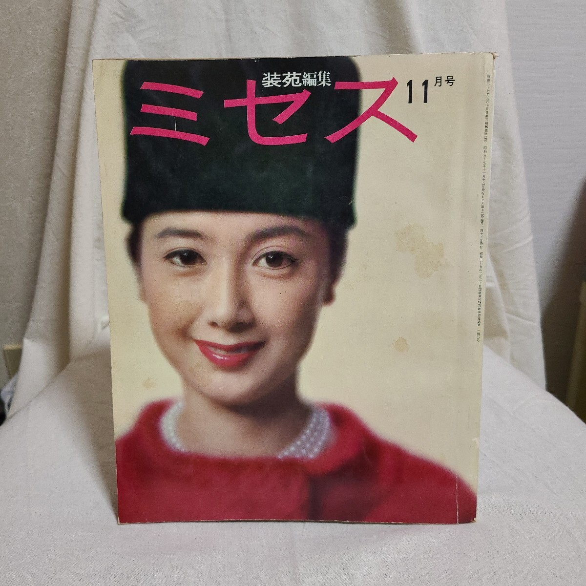 装苑編集 ミセス 1962年11月号」（文化服装学院出版局） 60年代