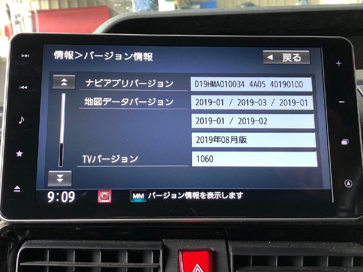 ☆9インチ☆ パナソニック メモリーナビ NSZN-Y70DS 08545-K9128 DVD