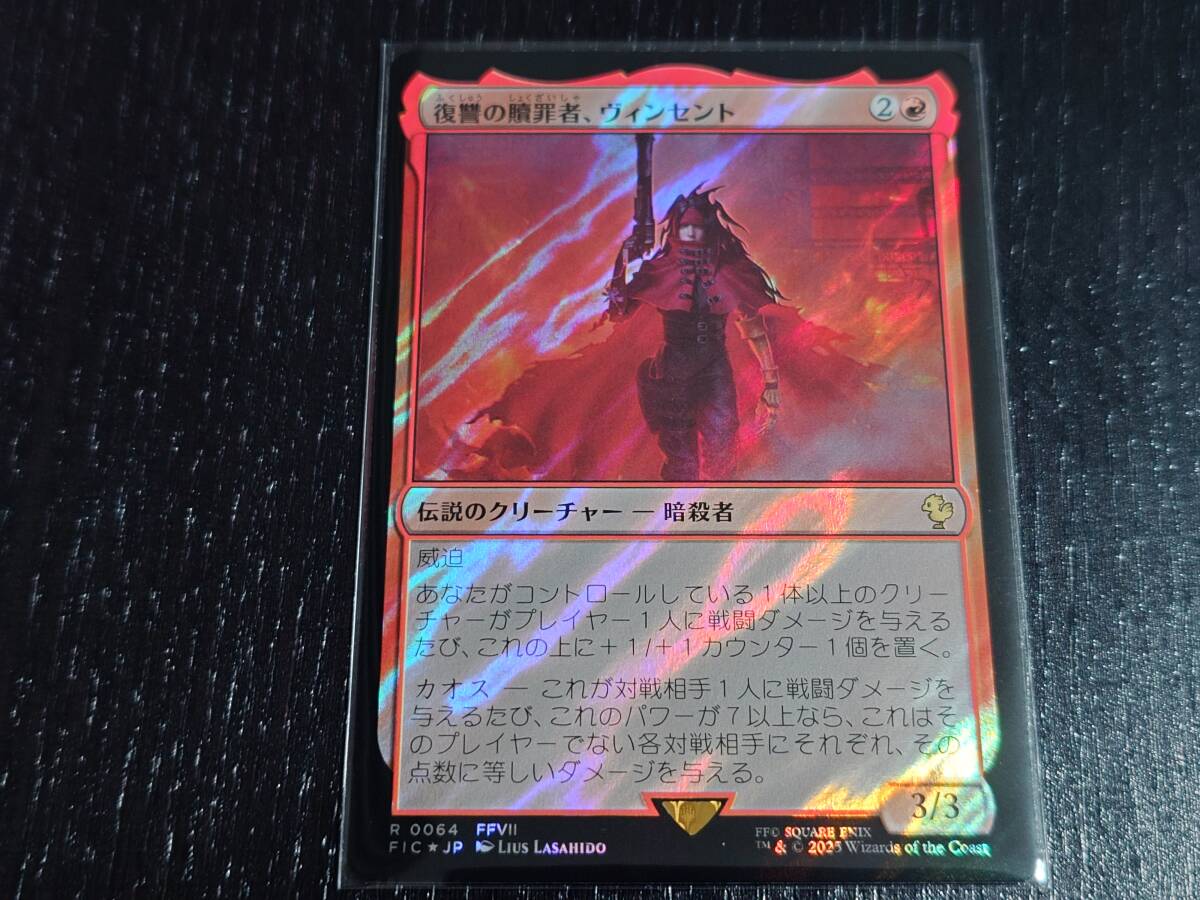 MTG FIC FF7 復讐の贖罪者、ヴィンセント サージ foil FINAL FANTASY