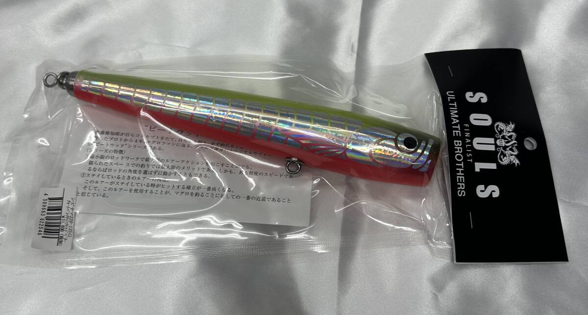 SOULS ソウルズ 鮪山220−125g(トップウォーター)｜売買された