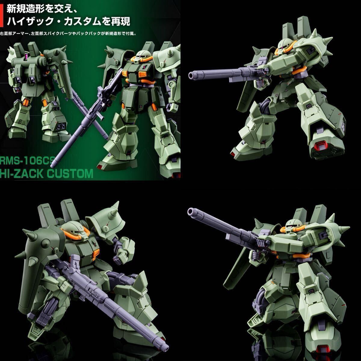 ☆売切1円スタート☆HGUCリーベン・ヴォルフ&ハイザック・カスタム2点