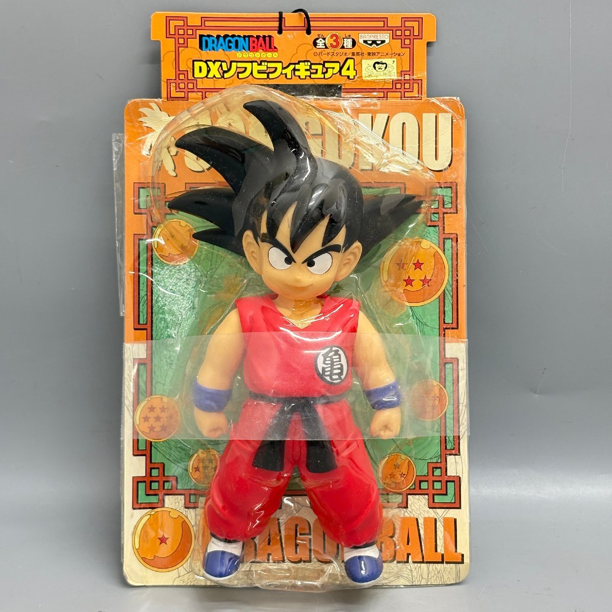 ○○[23] 未開封 ドラゴンボール DXソフビフィギュア4 孫悟空