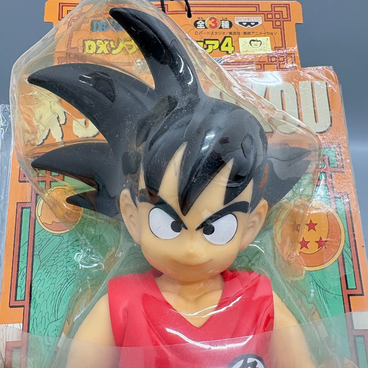 ○○[23] 未開封 ドラゴンボール DXソフビフィギュア4 孫悟空