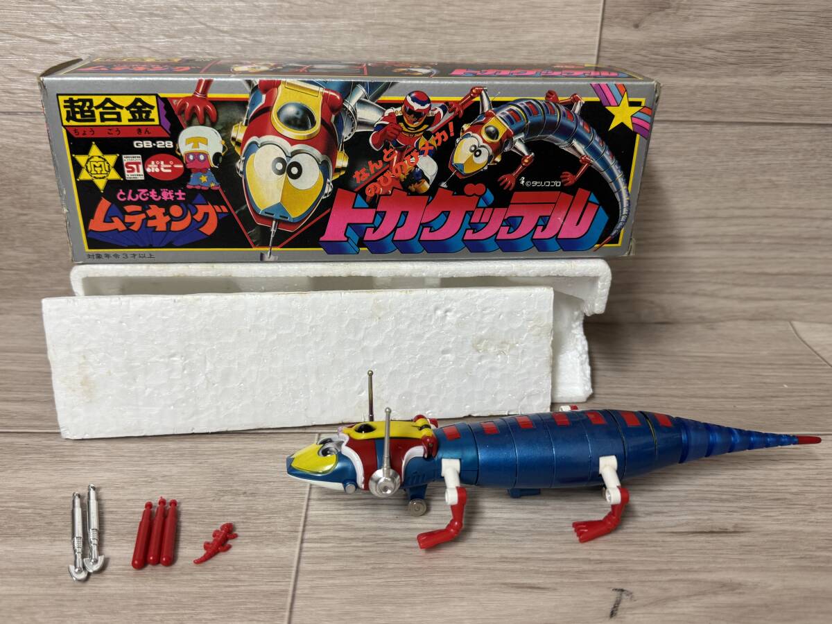 超合金 ポピー GB-28 とんでも戦士ムテキング トカゲッテル コレクター放出品 当時物 超合金 GB-28 とんでも戦士ムテキング