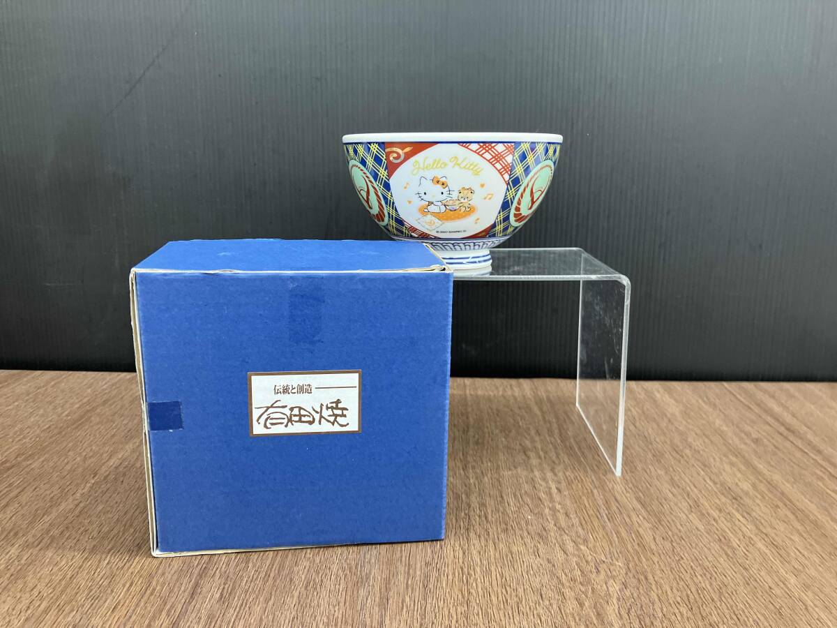 有田焼 吉野家×ハローキティ どんぶり 非売品 箱付き ②(伊万里、有田