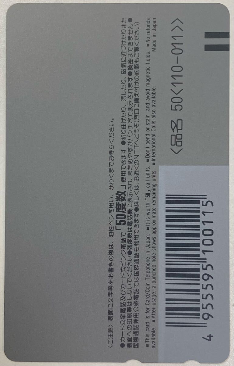 【未使用】　森高千里　DO THE BEST テレホンカード　テレカ　(05)_2