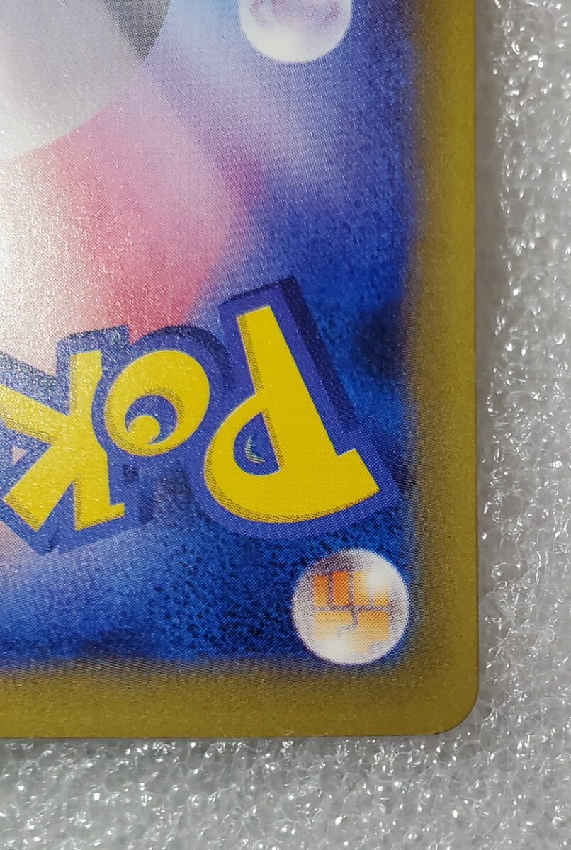 ポケモンカード ポケカ カイリューEX 20th CP6 金枠 SR Anniversary