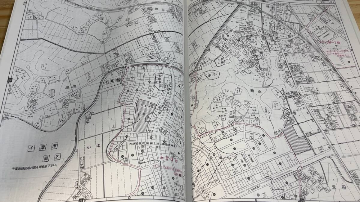 ゼンリン住宅地図11】『千葉県山武郡6 大網白里町'94』○全48図○1994