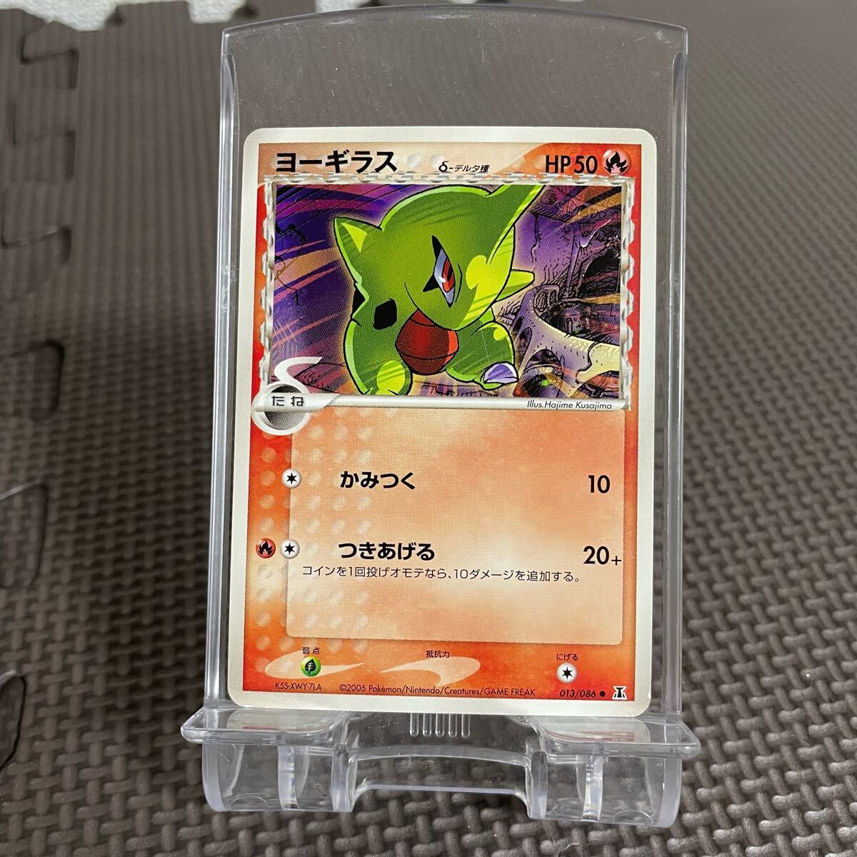 2005ポケモンカードの値段と価格推移は？｜8件の売買データから2005