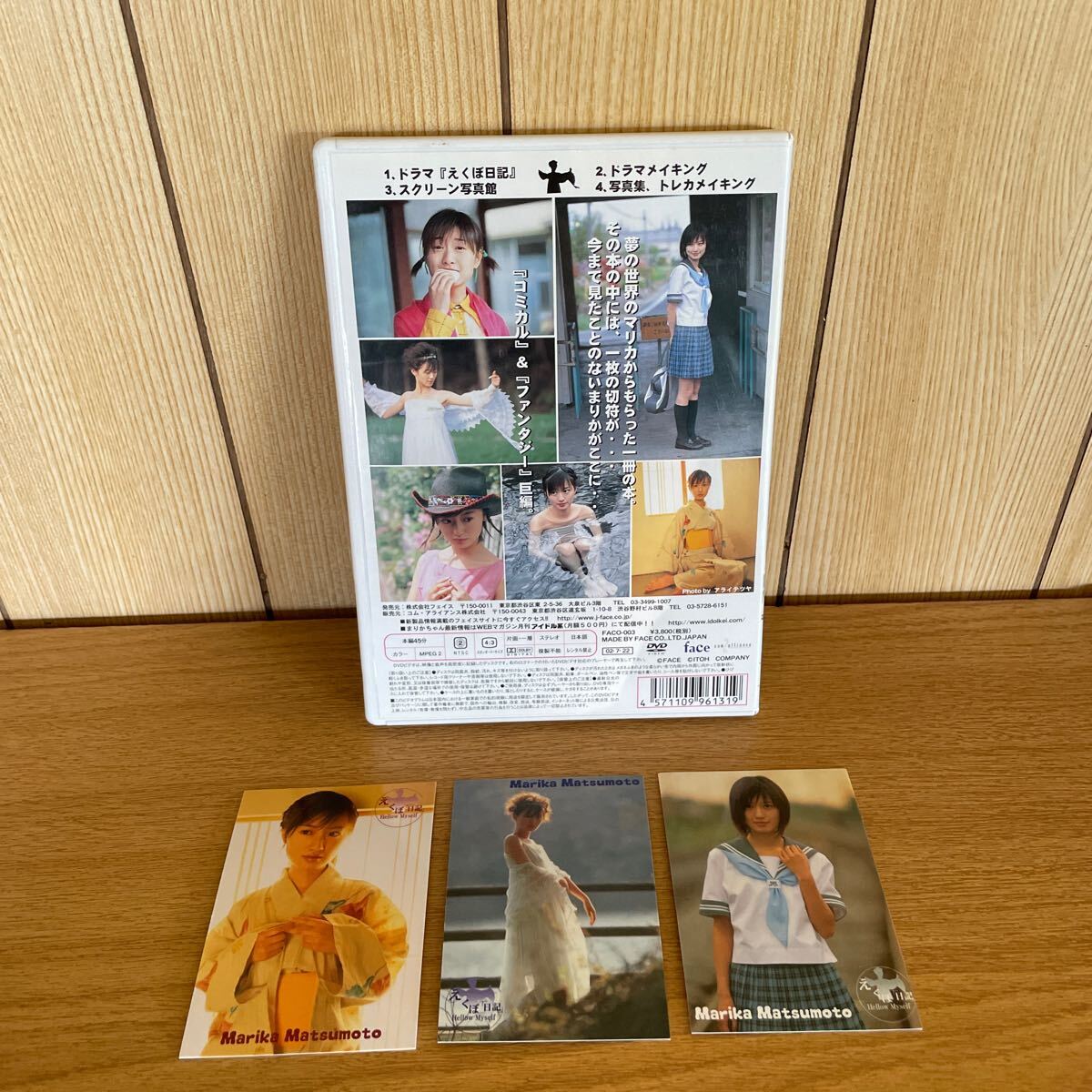 DVD3枚】【トレカ】松本まりか DVD 3枚セット 女優 グラビア 制服(漫才