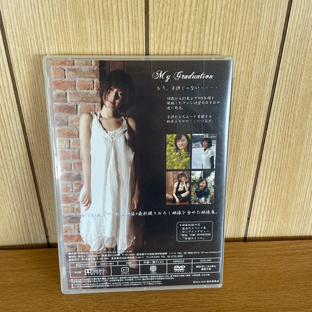 DVD3枚】【トレカ】松本まりか DVD 3枚セット 女優 グラビア 制服(漫才