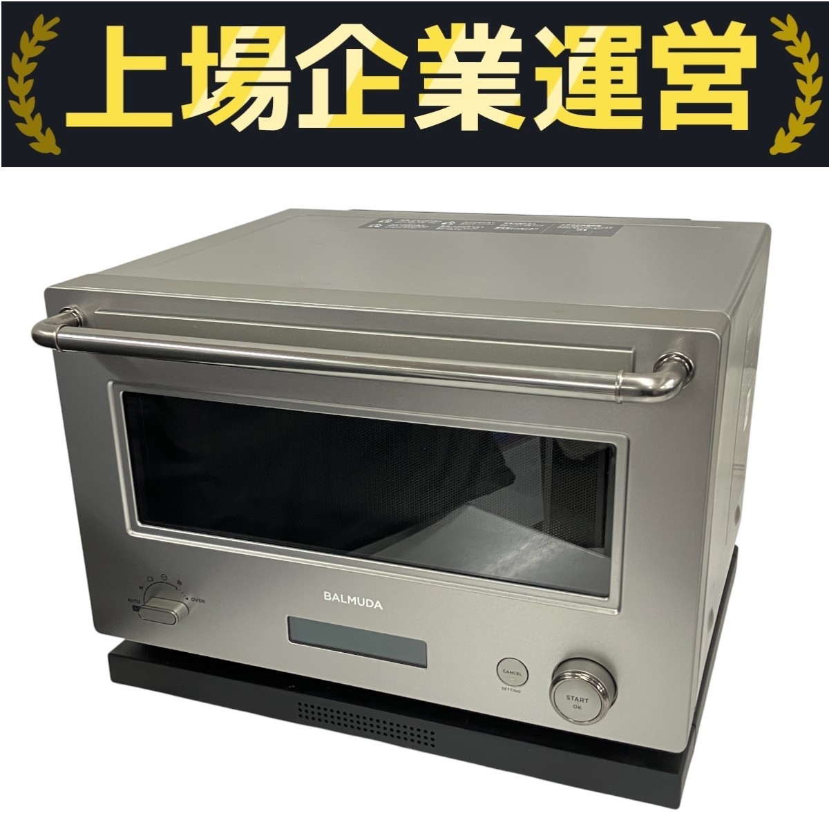 BALMUDA The Range K09A-SU 20 L オーブンレンジ ステンレス 2024年製
