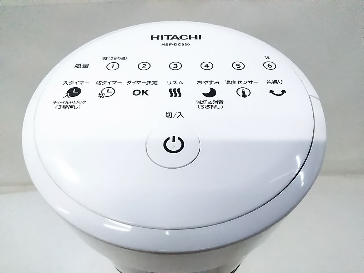 ☆日立 HITACHI 縦型扇風機 スリムファン HSF-DC930 扇風機 2018年製