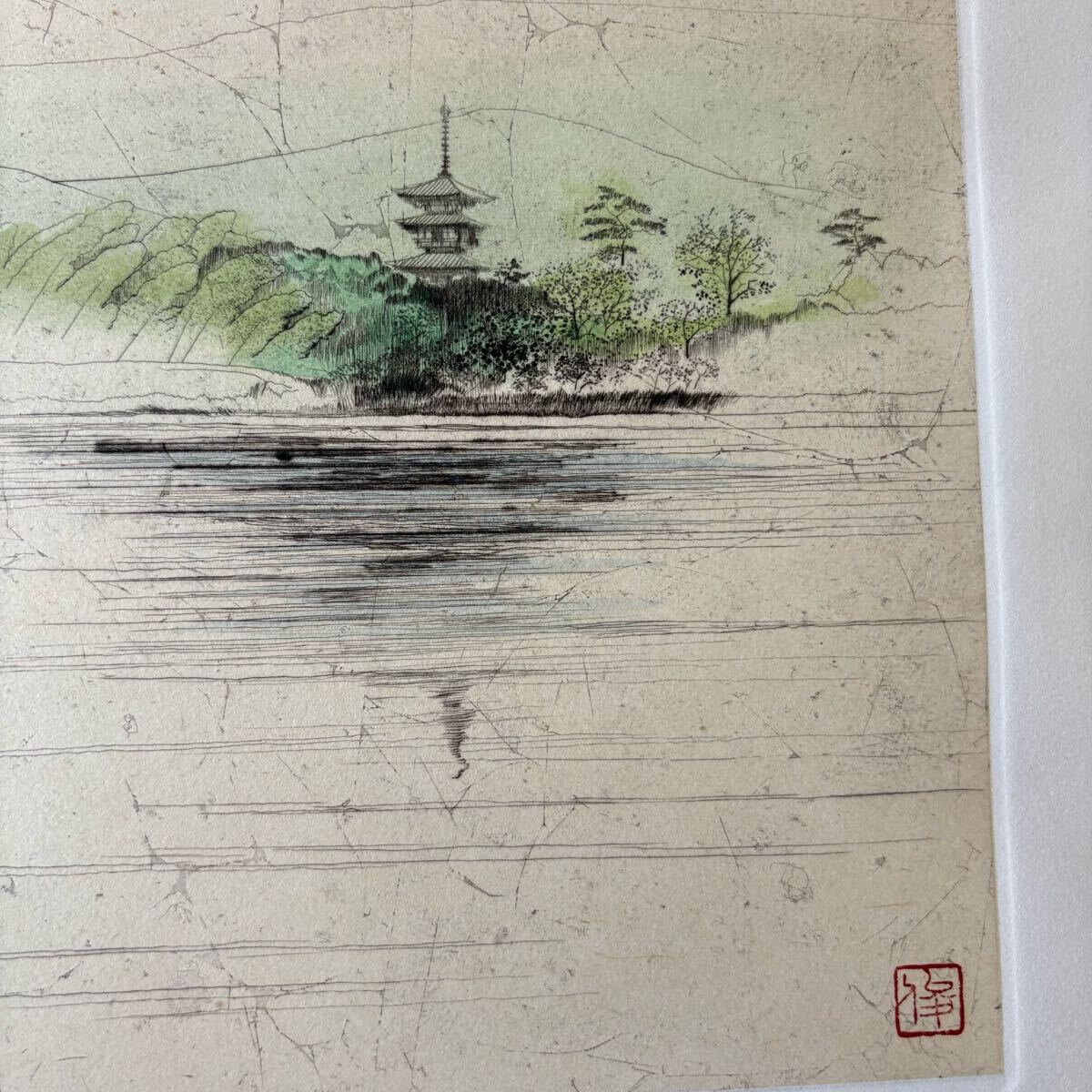 田渕俊夫「薬師寺」銅版画 真作 8/85 直筆サイン 内閣総理大臣賞