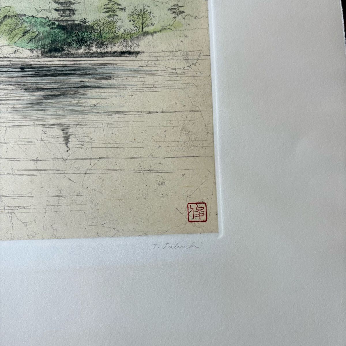 田渕俊夫「薬師寺」銅版画 真作 8/85 直筆サイン 内閣総理大臣賞