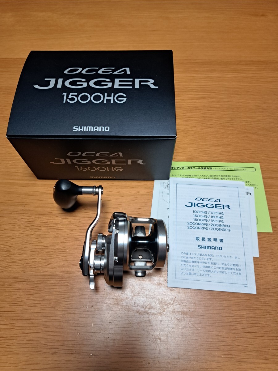 オシアジガー1500HG　シマノ　検）ジギング　メタルジグ　 SHIMANO_1