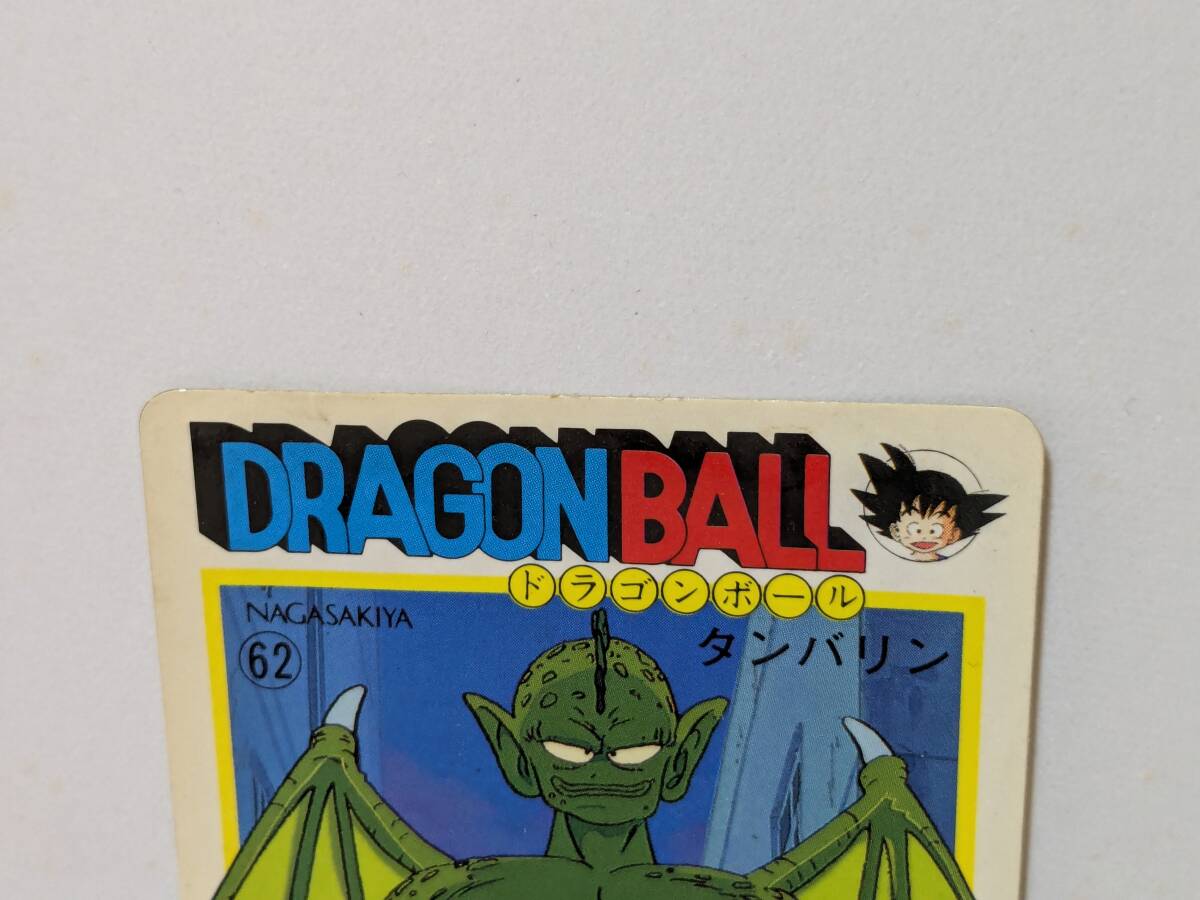 タンバリン 62 ドラゴンボール シール ナガサキヤ 天下一可楽