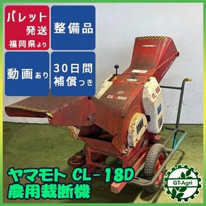 農用さい断機  藁切りカッター　値下げ 中古 農用 裁断機 藁切り カッター – 農キング