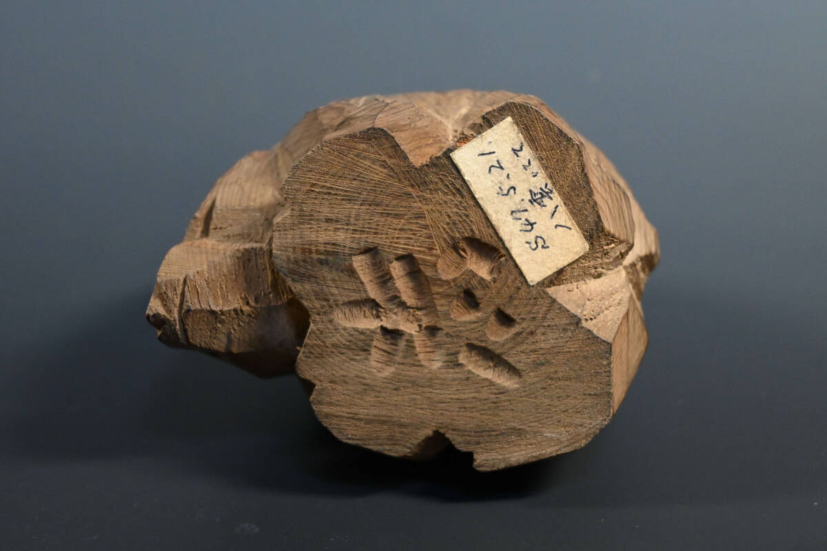 柴崎重行 号：志 「木彫熊」 高さ9．3cm イチイ材 北海道アイヌ