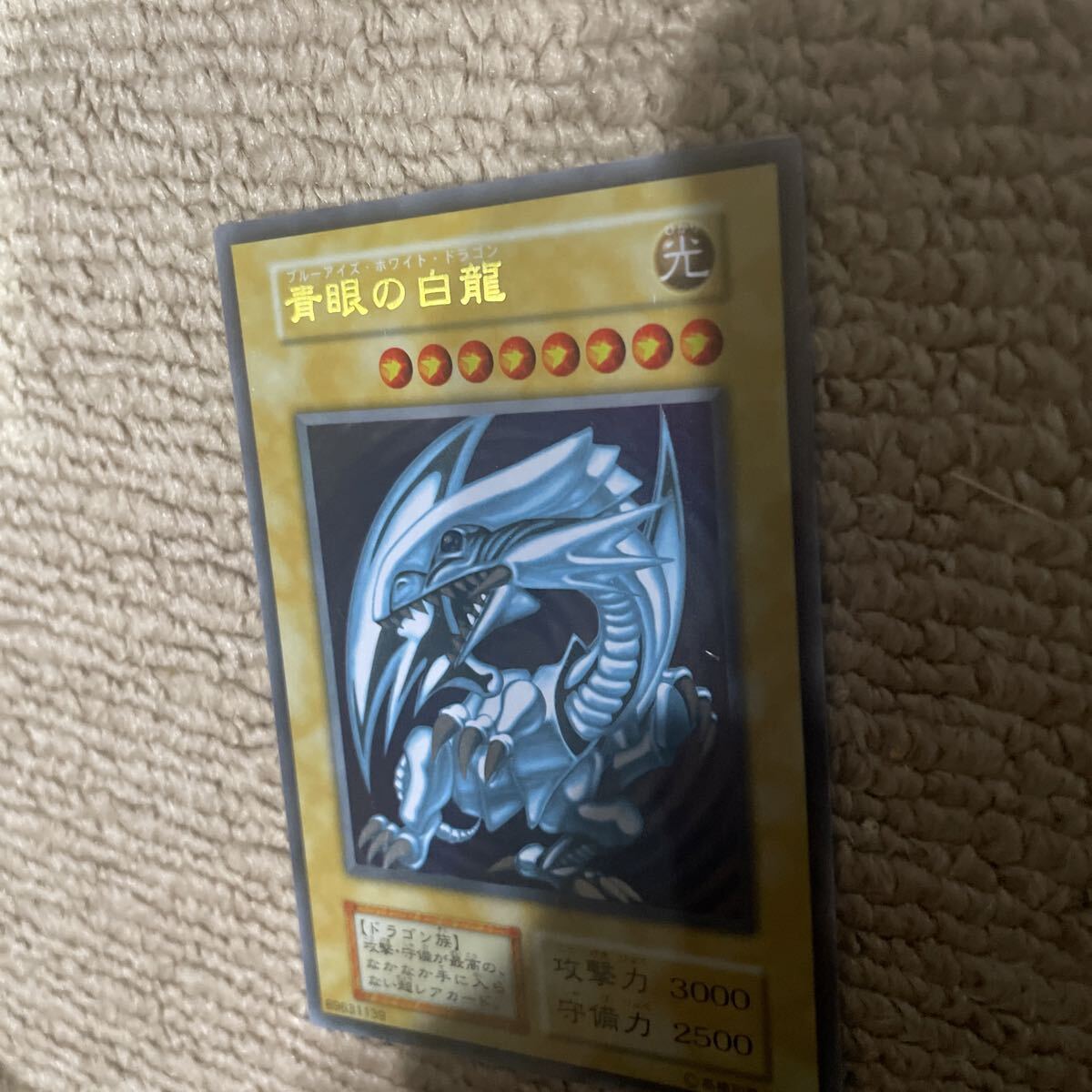 遊戯王 初期 青眼の白龍 ブルーアイズホワイトドラゴン ステンレス 美品_4
