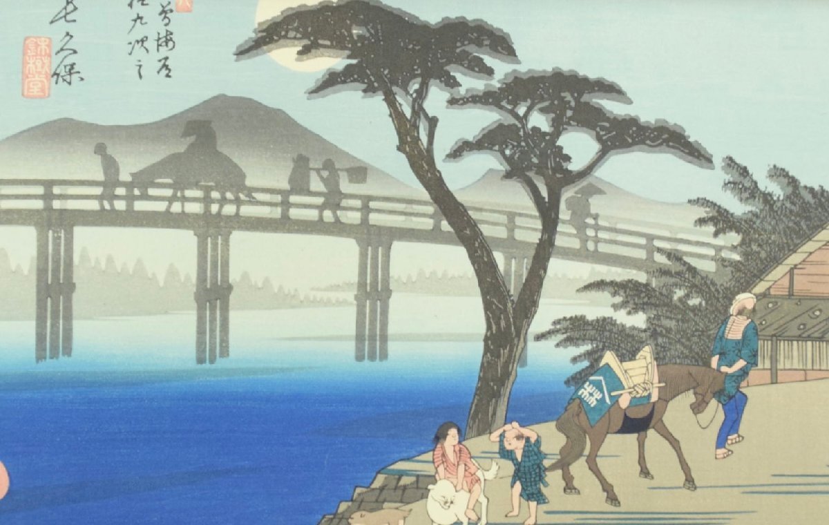 4-20925) 全20点 悠々洞出版 歌川広重 広重の四季 月の絵 手摺木版画