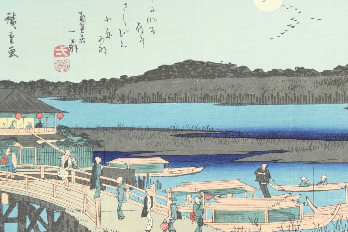 4-20925) 全20点 悠々洞出版 歌川広重 広重の四季 月の絵 手摺木版画