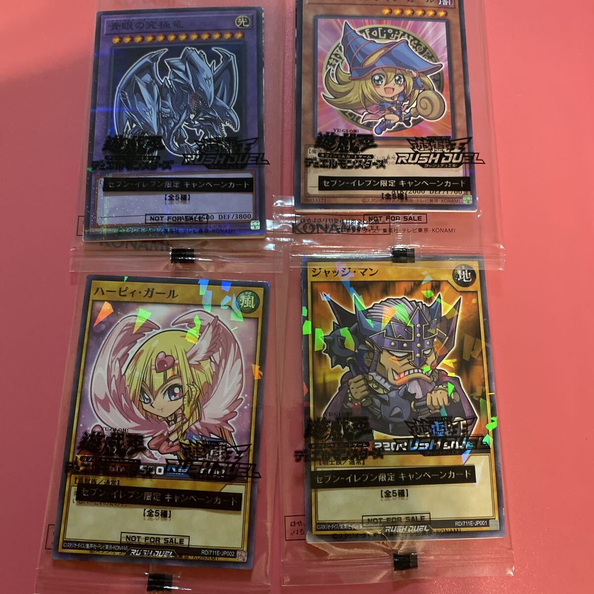 遊戯王☆セブンイレブン限定キャンペーンカード・4枚セット・青眼の