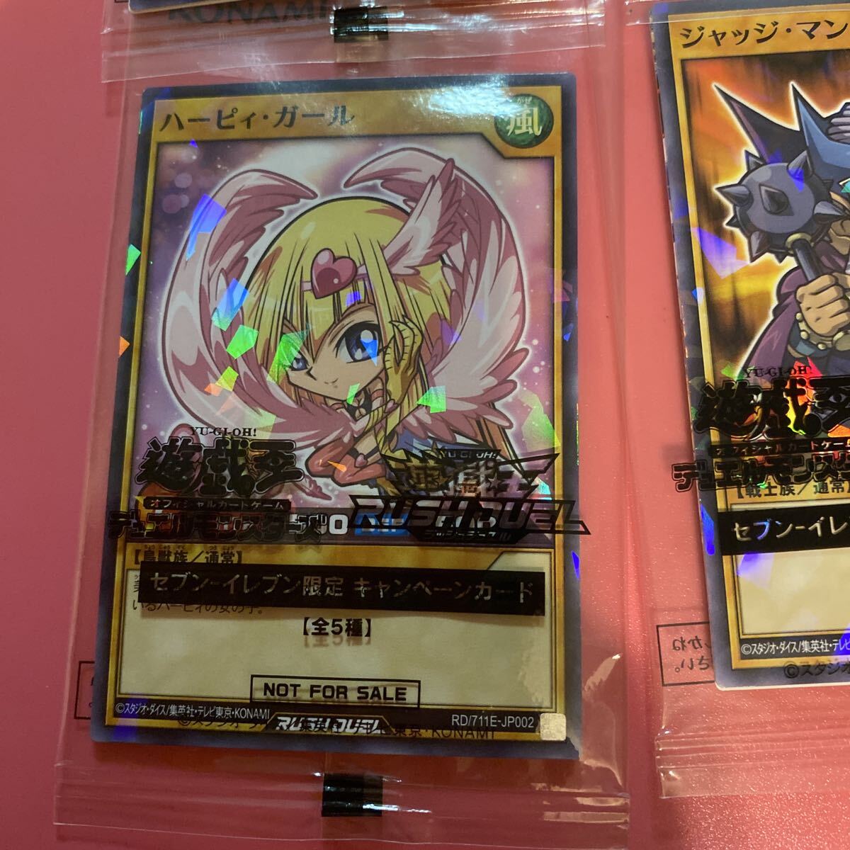 遊戯王☆セブンイレブン限定キャンペーンカード・4枚セット・青眼の