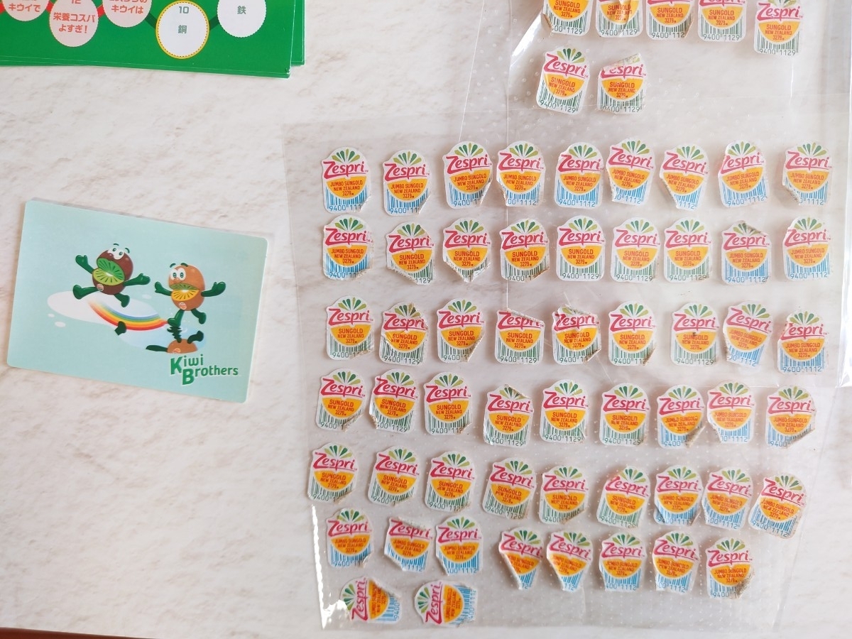 ゼスプリ　キウイ ブラザーズ 応募券　 シール　158枚　_4