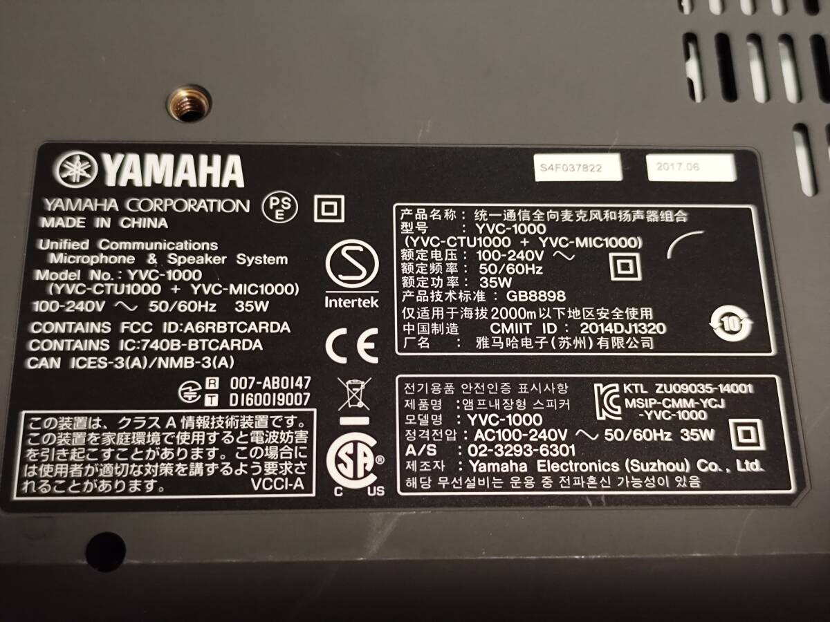★動作品★YAMAHA　YVC-1000　オンライン会議スピーカーマイク_1_6