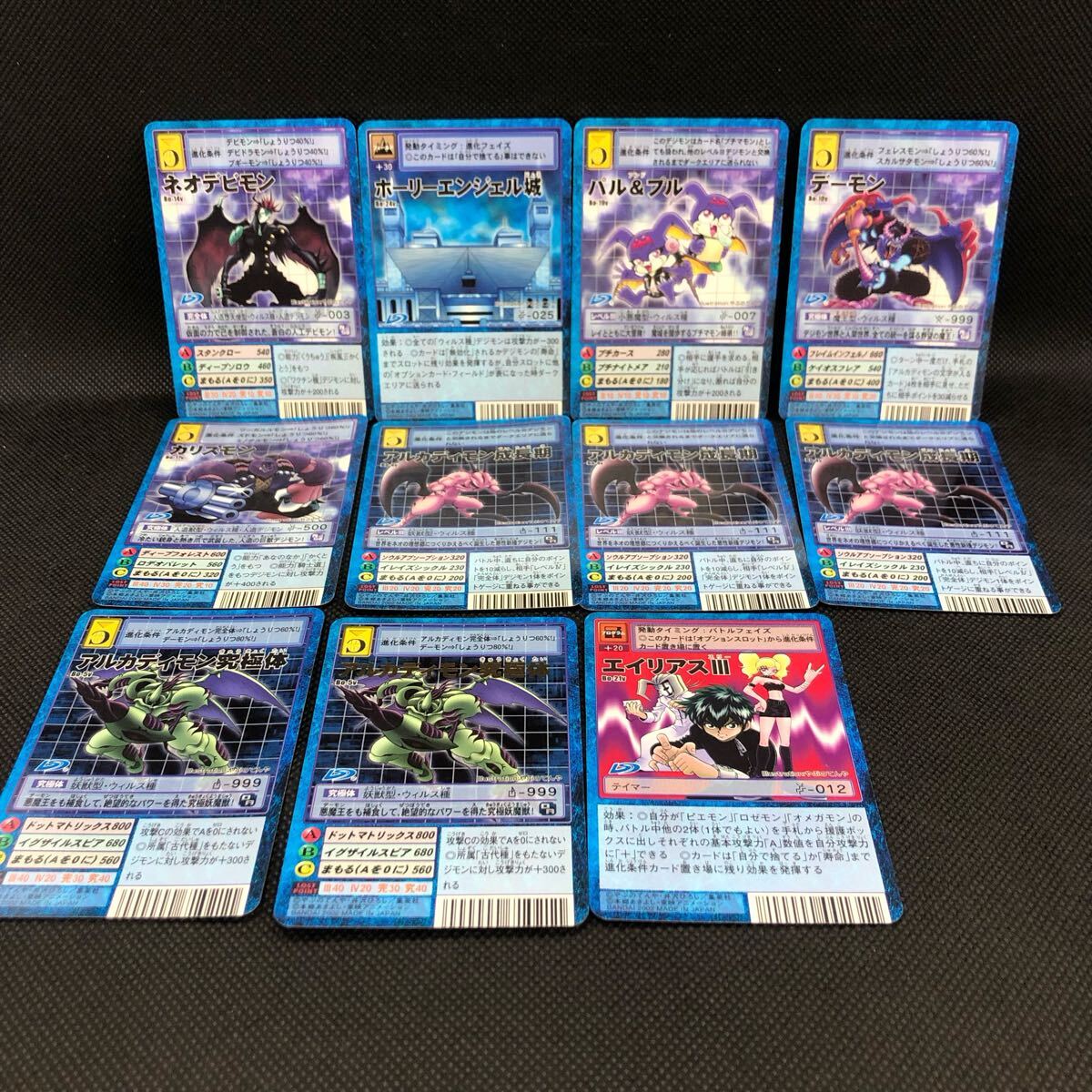 アルカディモンの値段と価格推移は？｜2件の売買データから