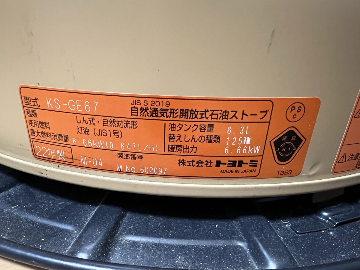 2022年製トヨトミ ギアミッション KS-GE67 コヨーテ　ANOBAストーブバック付き_8