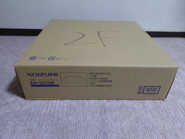 KOIZUMI コイズミ LED シーリングライト AH55709　～８畳　未開封 新品 送料無料_1