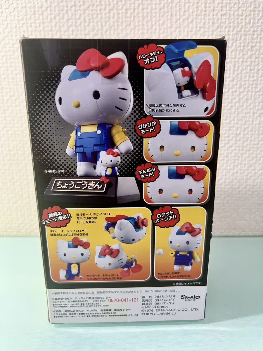 新品　未開封　BANDAI バンダイ フィギュア 超合金 ハローキティ サンリオ キティ 40周年 キティちゃん_2