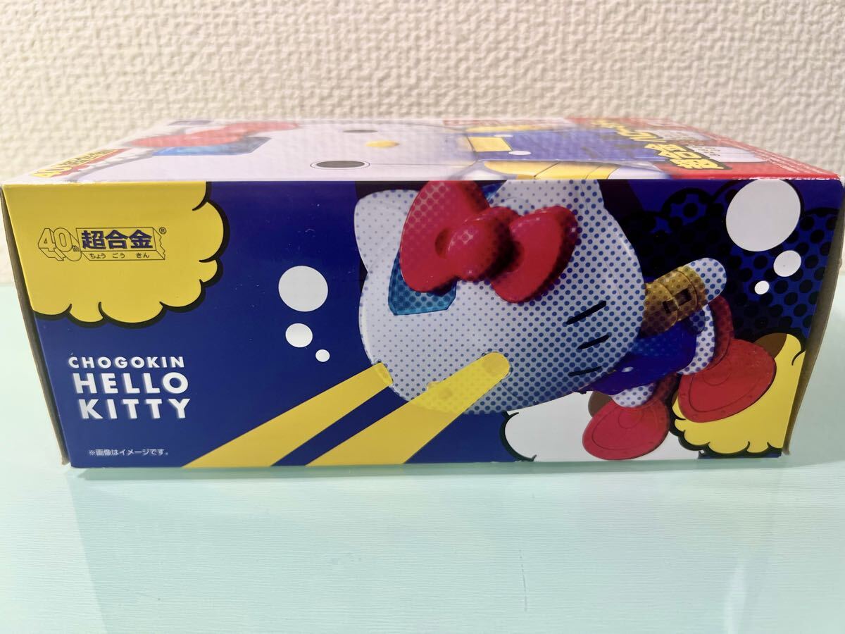 新品　未開封　BANDAI バンダイ フィギュア 超合金 ハローキティ サンリオ キティ 40周年 キティちゃん_4