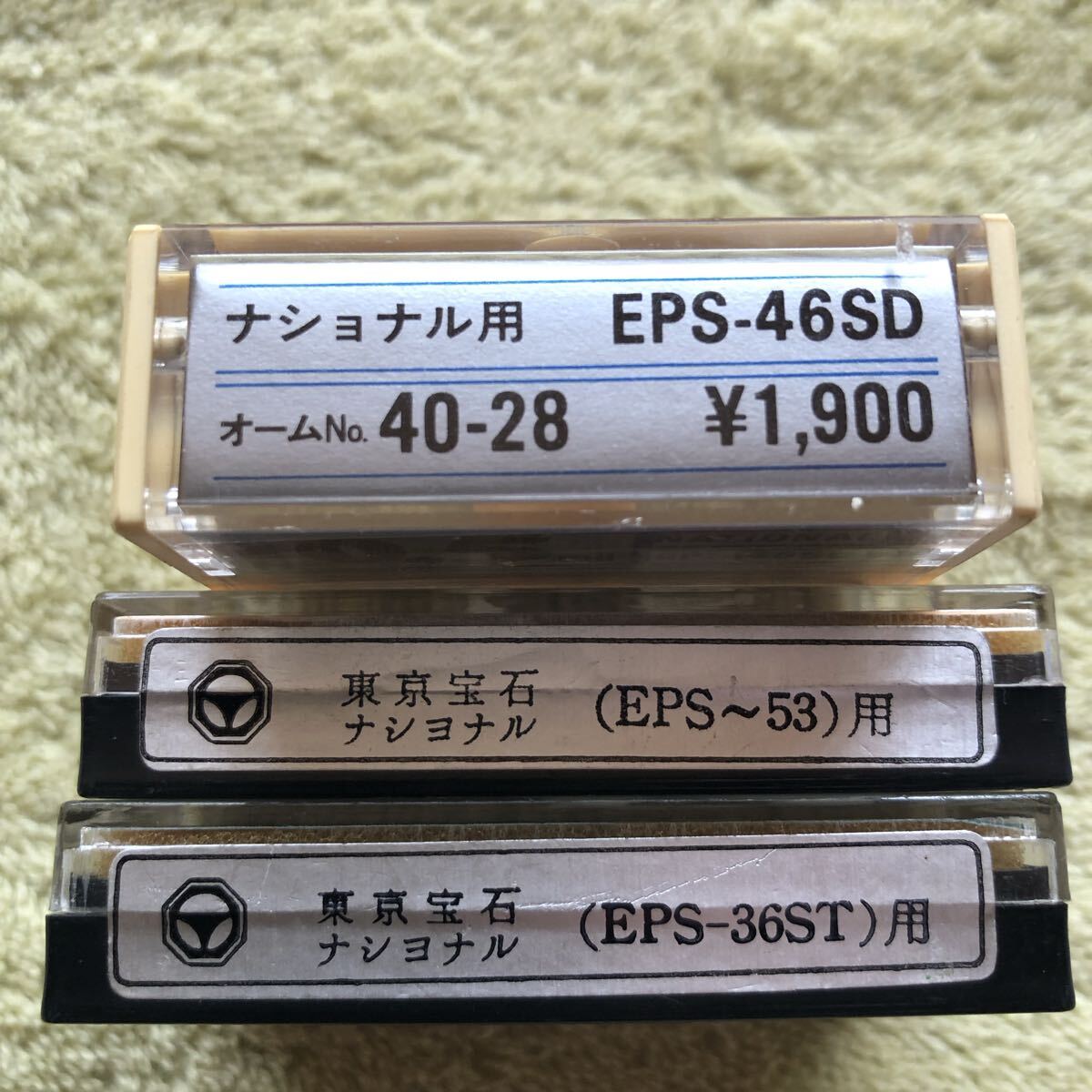 3個セット未使用未開封レコード針ナショナル用 東京宝石 日本蓄針 ダイヤモンド(検 ケースやや難 EPS 53 36ST 46SD NIPPON CHIKUSHIN)_4