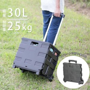 蓋付きキャリーカート キャリーカート 30L 耐荷重25kg 折り畳み アウトドアワゴン ブラッ