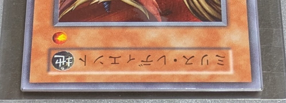 ARS 10 遊戯王 初期 ミリスレディエント スーパーレア vol.6 1999年