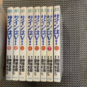 サインはvの値段と価格推移は？｜20件の売買データからサインはvの価値