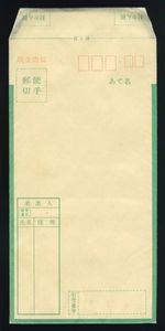 現金封かん紙の値段と価格推移は？｜5件の売買データから現金封かん紙