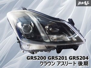 中古品 クラウン 左ヘッドライト