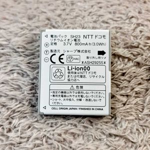 ドコモ　純正　電池パック　シャープ【SH23】SH-08B/SH-08B/SH-09B/SH-01C/SH-02C/SH-11C