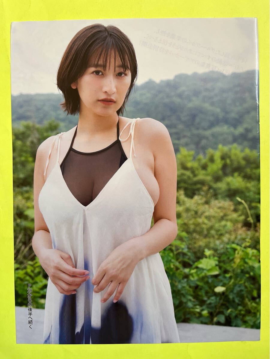 FL 1☆榎原依那☆切り抜き11P FLASH フラッシュ 2025 送料140円